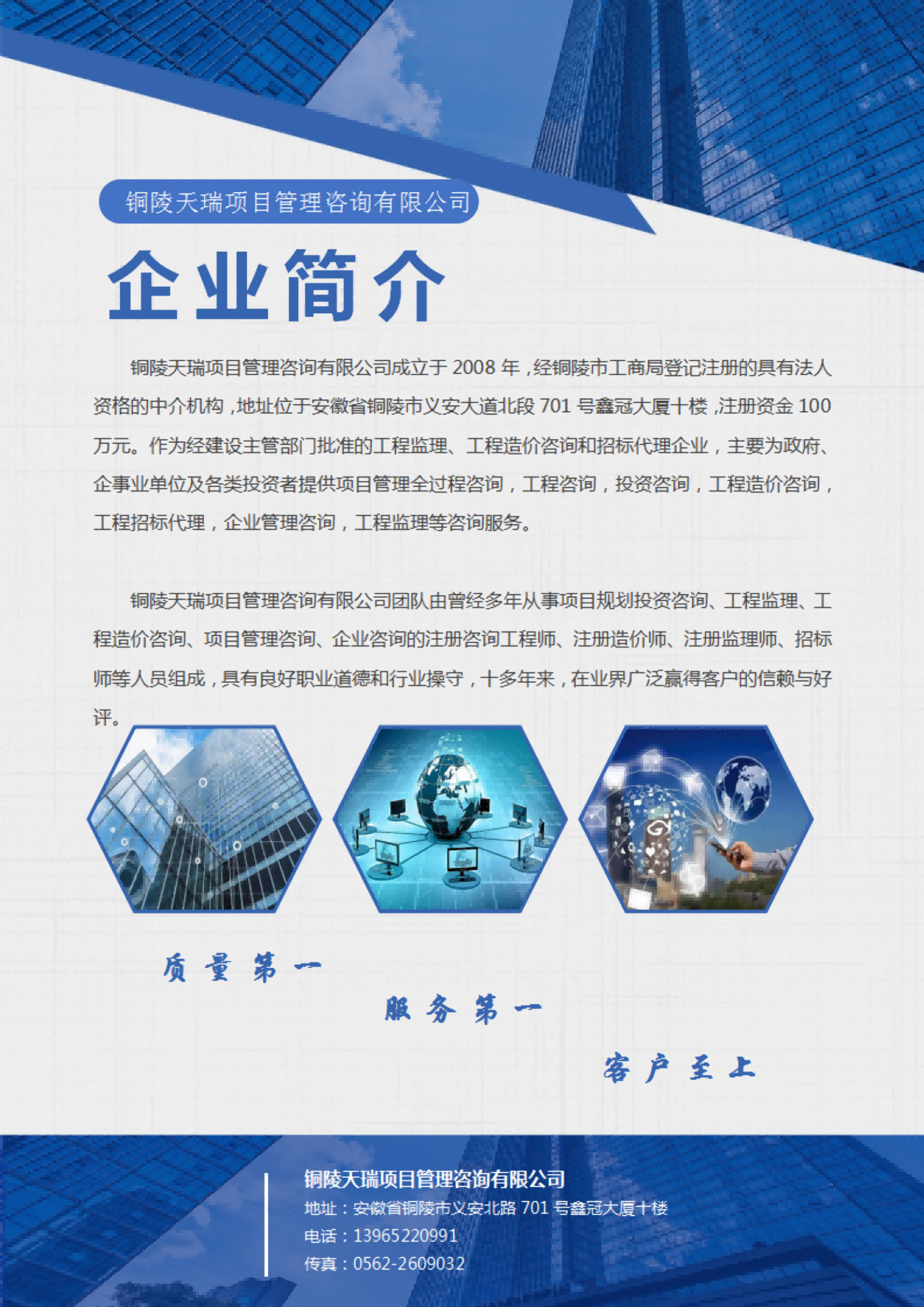 公司簡(jiǎn)介_(kāi)00(1)(1).png